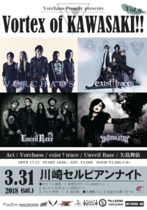 Vorchaos Proudly Pre.“Vortex of KAWASAKI!! Vol.8”
