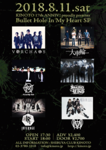 KINOTO 17th ANNIV. proudly presents “Bullet Hole In My Heart SP”