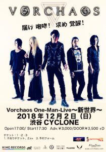 Vorchaos One-Man-Live 〜新世界〜