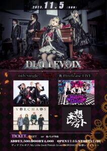 ディアブルボア6th Single「us」先行release主催
