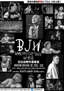 Acoustic live @ 大日本プロレス 日比谷野外音楽堂大会