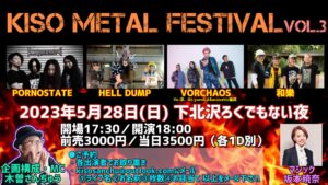 KISO METAL FESTIVAL Vol.3