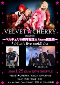 ベルチェリ15周年記念&Akane誕生祭 『☆Let’s live rock‼︎☆』