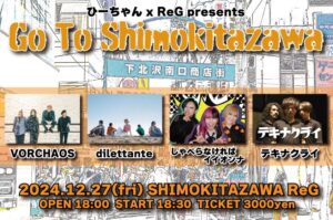 ひーちゃんxReG presents”Go To Shimokitazawa”