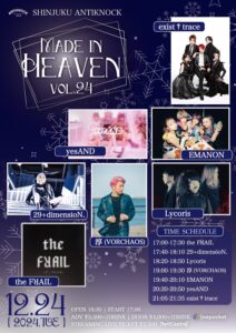 Made In HeavenVol.24