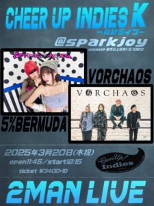 チアアップインディーズK収録ライブ