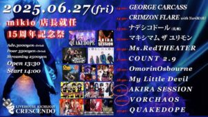 mikio 店長就任15周年記念祭！