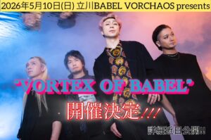 VORCHAOS presents “VORTEX OF BABEL”