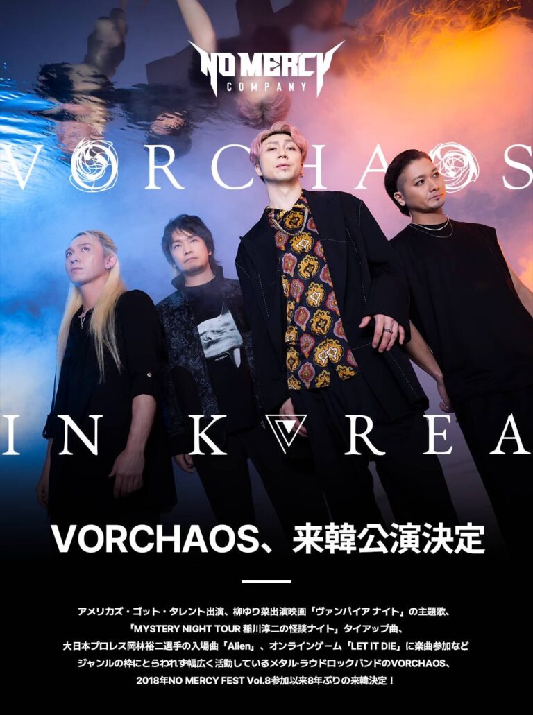 VORCHAOS 韓国ツアー決定！