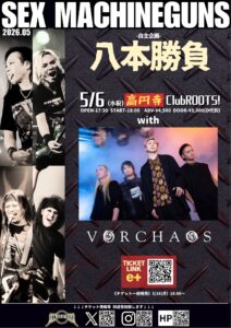 SEX MACHINEGUNS 八本勝負 一本目(w/ VORCHAOS)