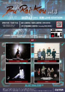 Bu·Rei·Kou vol.3