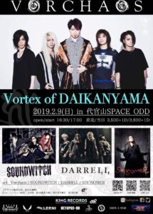 Vortex of DAIKANYAMA!!