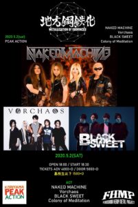 【中止】NAKED MACHINE VS Vorchaos – One On One Tour 2020