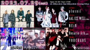 吉祥寺CRESCENDO ライブイベント