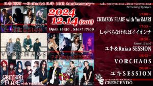 『ユキFEST ～Guitarist ユキ 15th Anniversary～』