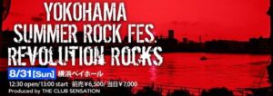 YOKOHAMA SUMMER ROCK FES. “REVOLUTION ROCKS”