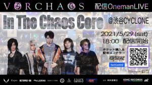 In the chaos core (無観客配信ライブ)