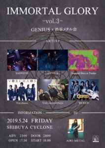 GENIUS×渋谷メタル会 pre.  IMMORTAL GLORY vol.3