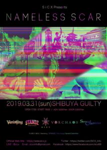 SiCX presents 「Nameless Scar」