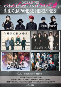 exist†trace & ANTIKNOCK pre. 【真夏のJAPANESE HERO/INES】