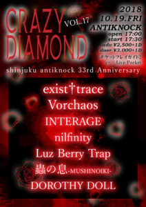 “Shinjuku ANTIKNOCK 33th Anniversary 【CRAZY DIAMOND vol.17】”