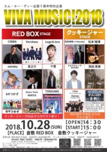 エム・エー・ディー企画5周年記念企画 頑張れ倉敷 VIVA MUSIC! 2018